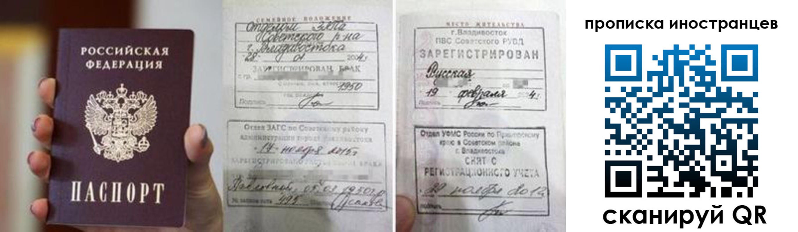 прописка законно в Бугуруслане