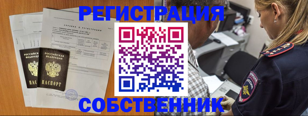 временная прописка в Бугуруслане