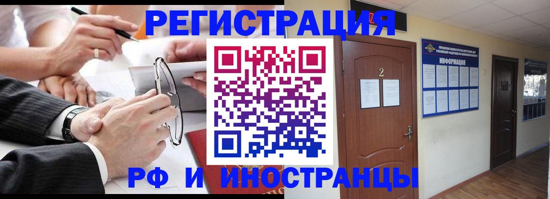 прописка паспорт в Бугуруслане