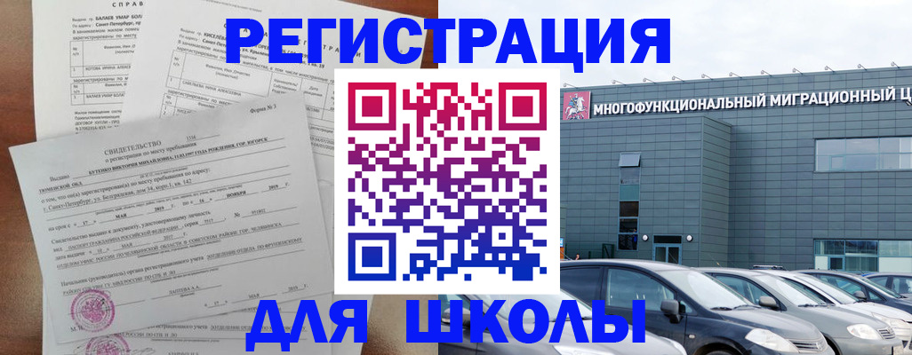 прописка поиск в Бугуруслане