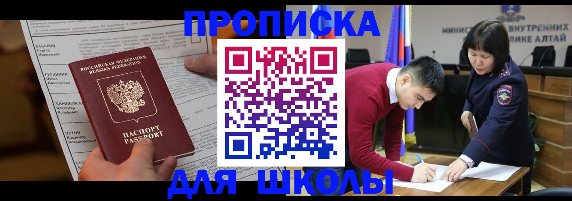 прописка паспорт в Бугуруслане