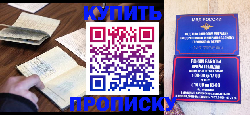 прописка для школы в Бугуруслане