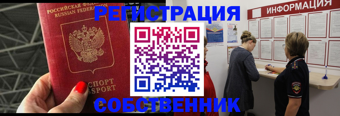 прописка поиск в Бугуруслане