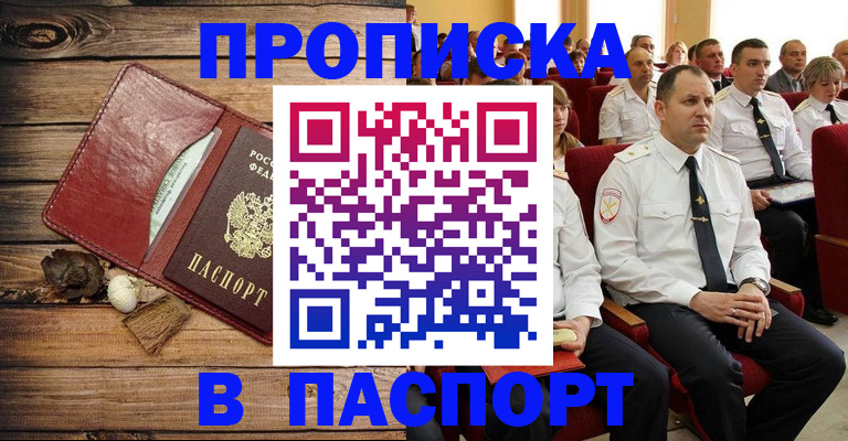 временная регистрация гарантия в Бугуруслане