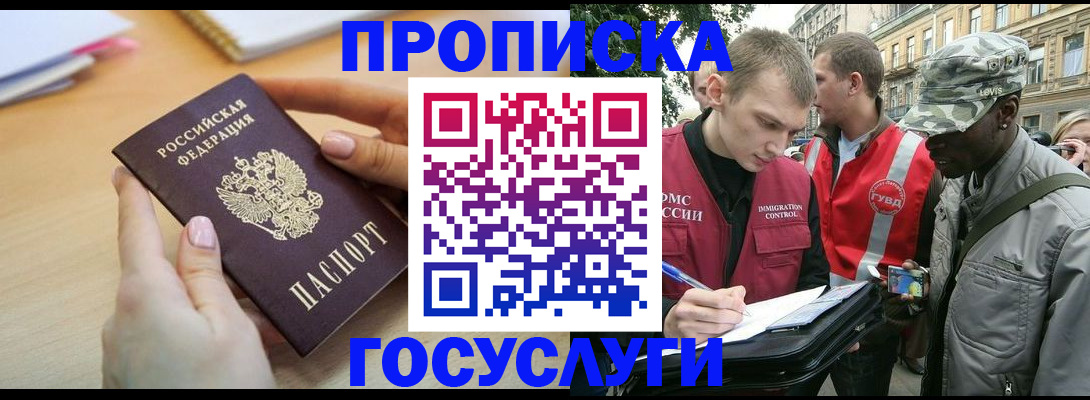 временная регистрация надежно в Бугуруслане