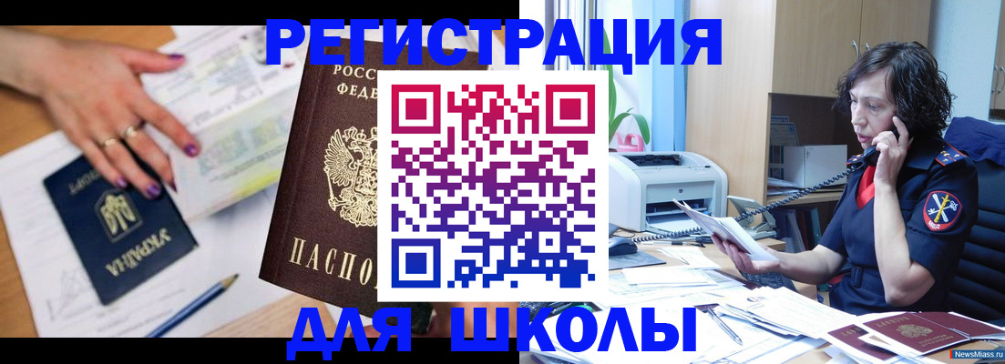 регистрация в Бугуруслане