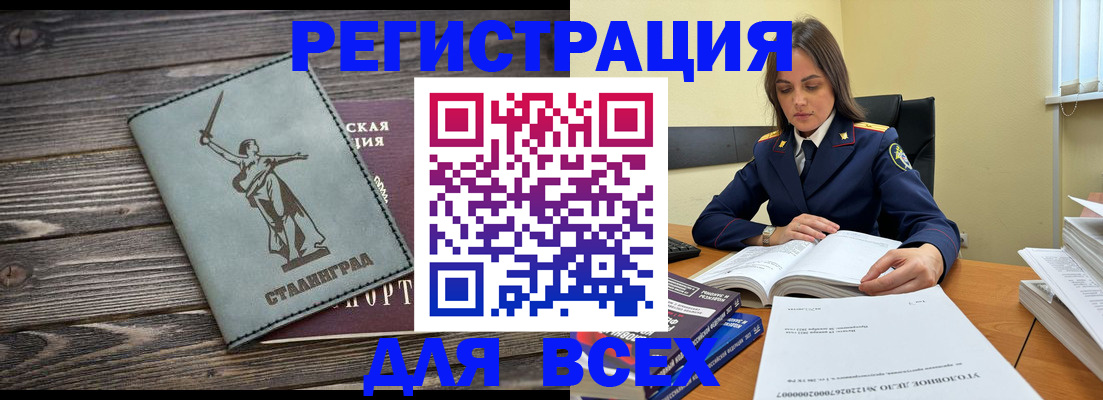 прописка иностранных граждан в Бугуруслане